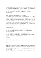 [소비자분석]LG생활건강 파비안느(맞춤화장품)의 고객만족-13