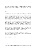 [소비자분석]LG생활건강 파비안느(맞춤화장품)의 고객만족-14