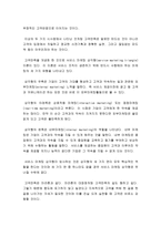 [소비자분석]LG생활건강 파비안느(맞춤화장품)의 고객만족-16