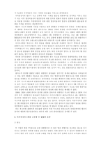 [기업비교]대한항공과 아시아나항공의 광고분석-12