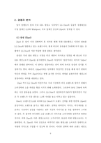 [소비자와광고]LG DIOS 냉장고 소비자행동전략-9