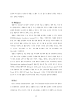 [소비자와광고]LG DIOS 냉장고 소비자행동전략-10