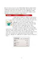 [소비자와광고]LG DIOS 냉장고 소비자행동전략-13