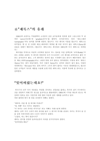 [경영혁신]제록스 경영혁신 전략 분석-3