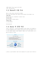 [경영혁신]제록스 경영혁신 전략 분석-5