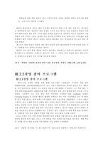 [경영혁신]제록스 경영혁신 전략 분석-12