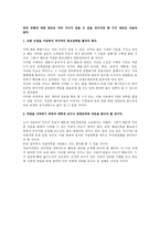 [사업계획서]디지털 카메라 사진 인화 사업계획서-4