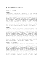 [사업계획서]디지털 카메라 사진 인화 사업계획서-9