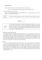 [졸업][조직행동]SK SUPEX 조직행동론적 분석-14