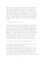 [레저특론]레저 가족 멤버 영향의 연구-5