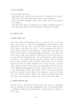[관광산업]드라마촬영지를 관광산업으로 문제점과 해결방안-2