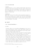 [관광산업]드라마촬영지를 관광산업으로 문제점과 해결방안-4