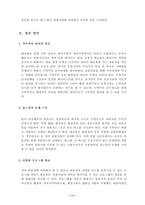 [관광산업]드라마촬영지를 관광산업으로 문제점과 해결방안-11