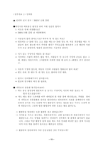 [관광산업]드라마촬영지를 관광산업으로 문제점과 해결방안-15