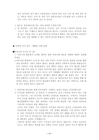 [관광산업]드라마촬영지를 관광산업으로 문제점과 해결방안-17