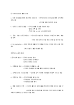 [고객관리]현대백화점 고객만족 경영전략-9