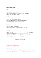 [고객관리]현대백화점 고객만족 경영전략-10