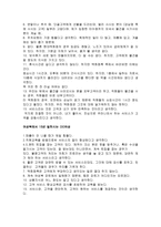 [고객관리]현대백화점 고객만족 경영전략-17