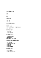 [고객관리]현대백화점 고객만족 경영전략-19