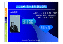 [고객관리]현대백화점 고객만족 경영전략-5
