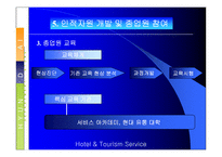 [고객관리]현대백화점 고객만족 경영전략-15