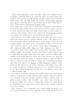 [졸업][물리치료과] 색깔이 정상인의 균형 수행력에 미치는 영향-5