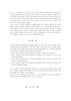 [졸업][물리치료과] 색깔이 정상인의 균형 수행력에 미치는 영향-6