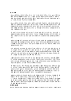 [체육]테니스 레포트-4