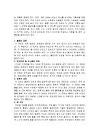 [체육]테니스 레포트-5