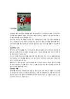 [체육]테니스 레포트-8