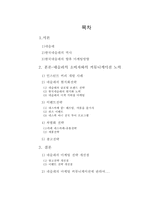 [마케팅분석]네슬레(커피음료수) 마케팅전략-2