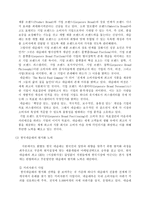 [마케팅분석]네슬레(커피음료수) 마케팅전략-7