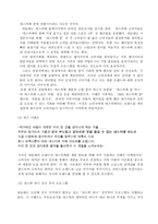[마케팅분석]네슬레(커피음료수) 마케팅전략-13