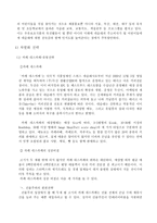 [마케팅분석]네슬레(커피음료수) 마케팅전략-14
