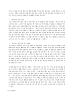 [마케팅분석]네슬레(커피음료수) 마케팅전략-15