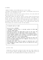 [마케팅분석]네슬레(커피음료수) 마케팅전략-16