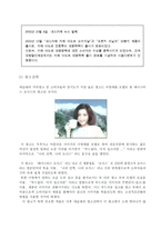 [마케팅분석]네슬레(커피음료수) 마케팅전략-17