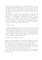 [마케팅분석]네슬레(커피음료수) 마케팅전략-19