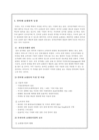 [인터넷쇼핑몰]인터넷 쇼핑몰의 문제점 및 전망-1