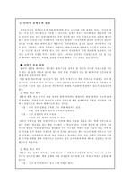 [인터넷쇼핑몰]인터넷 쇼핑몰의 문제점 및 전망-4