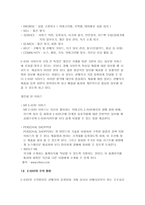 [전자상거래]인터넷 경매 이베이(ebay) 분석-3