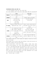 [전자상거래]인터넷 경매 이베이(ebay) 분석-12