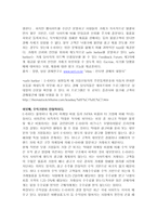 [전자상거래]인터넷 경매 이베이(ebay) 분석-14