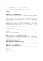 [전자상거래]인터넷 경매 이베이(ebay) 분석-15