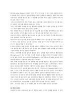 [전자상거래]인터넷 경매 이베이(ebay) 분석-20