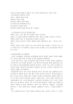 [팀제] 팀제 조직의 운영실태와 성공 요인 분석-삼성전자사례-13