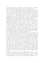 [독서감상문]손자병법과 전략경영을 읽고 나서-2