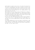 [독서감상문]손자병법과 전략경영을 읽고 나서-5