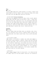 [향수산업]국내향수 espoir 마케팅전략-6