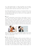 [향수산업]국내향수 espoir 마케팅전략-7